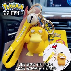 고라파덕인형