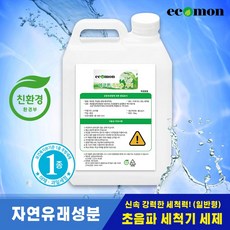 초음파식기세척기업소