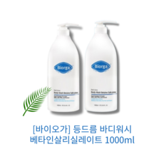 베타인살리실레이트바디워시 TOP01
