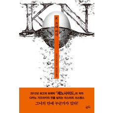 비극