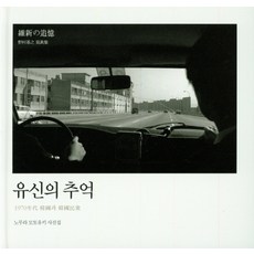 유영국작품