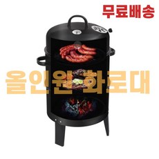 항아리 바베큐 베이컨 훈제 배란다 숯불 스토브 캠핑 화로 양고기 드럼통 가정용 삼겹살 불멍 훈연 옥상 화덕 꼬치, 올인원스토브