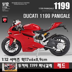 시쿠두카티파니갈레1299다이캐스트