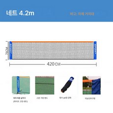 휴대용네트 TOP01