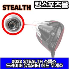 테일러메이드치퍼