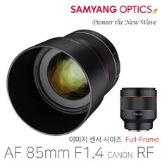 정품 삼양 AF 85mm F1.4 캐논 RF 미러리스 (풀프레임/인물 망원 렌즈), AF 85mm 캐논 RF