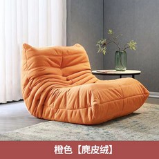토고소파 거실 안락의자 방수 라운지 가죽 이태리 클라우드 카페 애벌레 번데기 침실 디자인, 오렌지(스에이드)