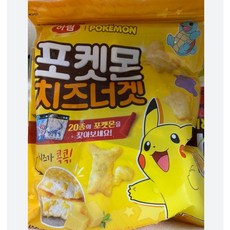 포켓몬치킨너겟