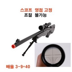 스코프/조준경/스나이퍼건/비비탄총/영점조절안됨 완구 매트 RC 작동완구