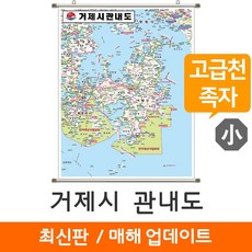 거제여행지도