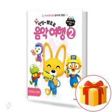 뽀로로음악
