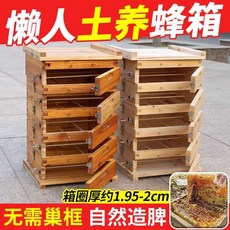 토종벌 양봉 꿀 채취 박스 꿀수확 야생벌통 5단 벌꿀 채집 밀랍판, 1개