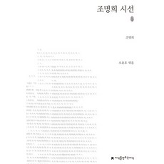 조메리명희