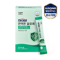 면역엔알로에뮨