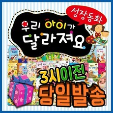 우리아이리더쉽동화