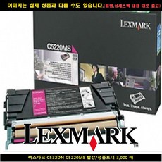 [-THE커넥트-gt3v]렉스마크 C532DN C5220MS 레드/토너정품 3000P ◆제품코드5e0q kVzU, JS09 1, JS09 본상품선택