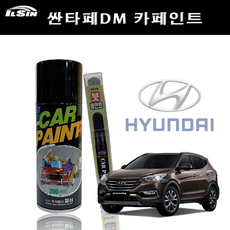 일신 차량용 페인트 현대 산타페 DM (12~15) 스프레이 200ml 붓펜 15ml, 273 NCW, 1개