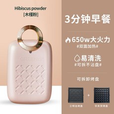 와플메이커 와플기계 독일 그레이스 샌드위치 아침 식사 가정용 작은 유물 두꺼운 가장자리, 핑크 샌드위치 팬 와플 팬 과열 방지 기능 포함