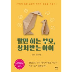 아들러부모교육