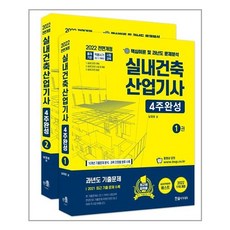 일진사설비보전기사