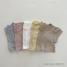 피카부벌룬가디건