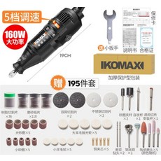 komax미니전동그라인더
