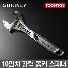 썬키몽키스패너250