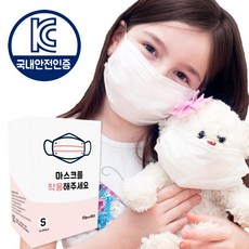 국내배송 아이허그 어린이 소형 덴탈 마스크 일회용 아동용, 50매입