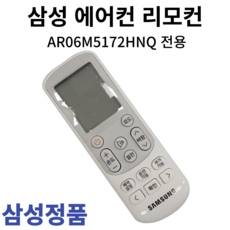 추천6 ar06m5172hnq