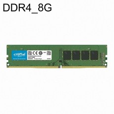 ddr4256008g