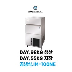 호시자키제빙기