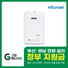 부산보일러 사상 김해 양산 진해 창원 마산 울산 경남 귀뚜라미 보일러 일반 저녹스 트윈알파 밀양 진주 거제 해운대구 수영구, 트윈알파 에코-25H (50평미만)