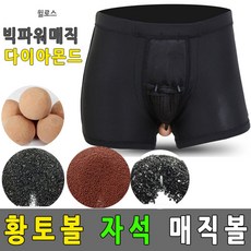 황토팬티