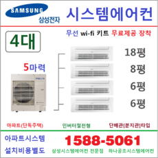 삼성시스템에어컨실내기
