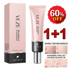 [1+1] VEZE 모공 프라이머 30g*2/4/6 모공뽀루지 프라이머 모공 커버 파운데이션 프라이머 파우더, 30gx[1+1]