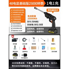 무선모터식물대포