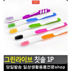 깊숙한 입 속 세균 청소 기능성 칫솔 여행용칫솔 셀프치석제거 치아세정기, 금 미세모