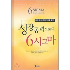 6시그마