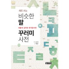 새로쓰는제주사