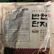 무간장장아찌