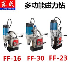 동창마그네틱드릴