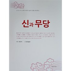 신과 무당, 한울궁한얼당 - 정무당호완