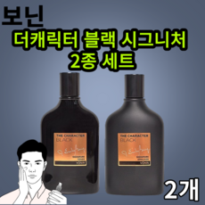 보닌더캐릭터블랙시그니처토너