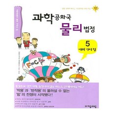 물리소설책