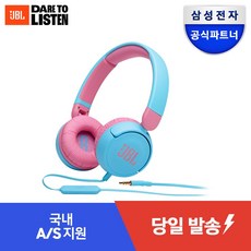 제이비엘 유선 헤드셋