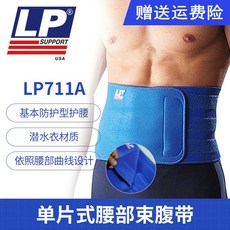 허리 보호대 리프팅 벨트 복압 통증 견인 LP 스포츠 벨트 남성 특별 달리기 훈련 데, 원 사이즈 허리 둘레 58.4-104.0cm, 전체 할인이 적용되는 블루 싱글 팩 유니섹스