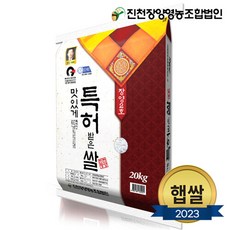 맘스킹 [맘스킹]23년 햅쌀 진천장양영농조합 맛있게 특허받은 쌀 20kg 등급상, 1개