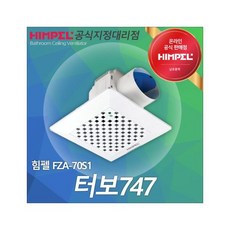터보747