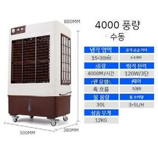 산업용 에어컨 이동식에어컨 실외기없는 에어컨 창고 공장 대형, 4000 풍량