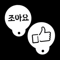 미니스텐실도안